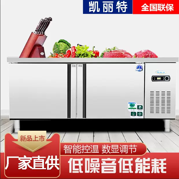 保鲜工作台商用冷藏操作台不锈钢冰柜卧式奶茶店水吧台双温平冷柜