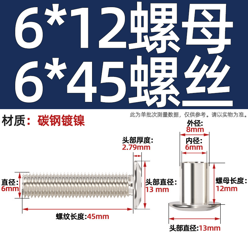 M6M8 斜め平頭十字頭ロックナット家具組み合わせ接続バットネジペアノックスプリングネジ mm|undefined