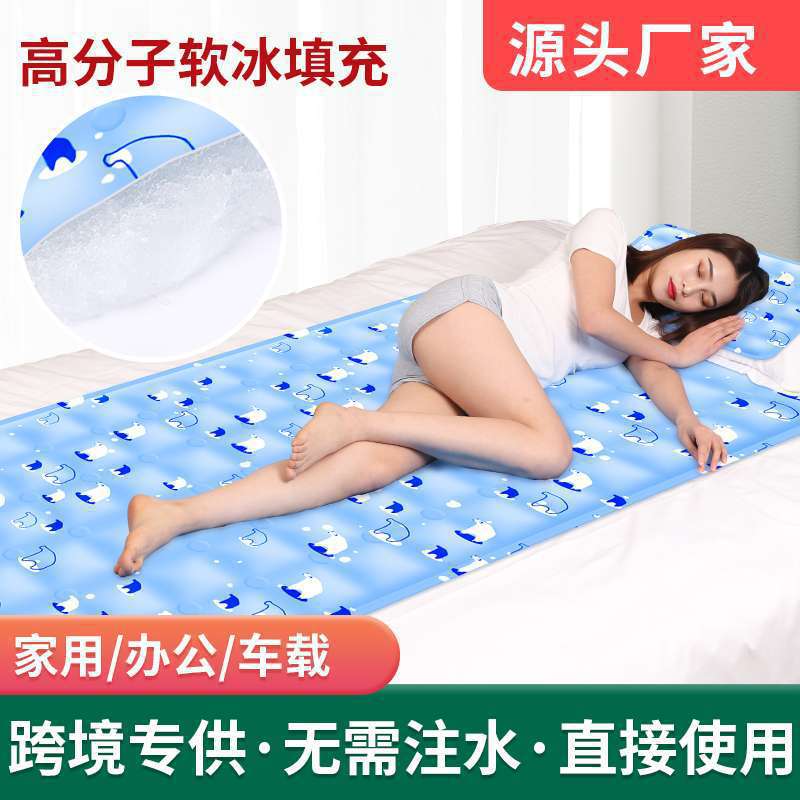 Summer Cooling Artifact Sofa Ice Mat Mattress Water Bed Mat Cool Mat Cushion Single Ice Cushion Student Dormitory