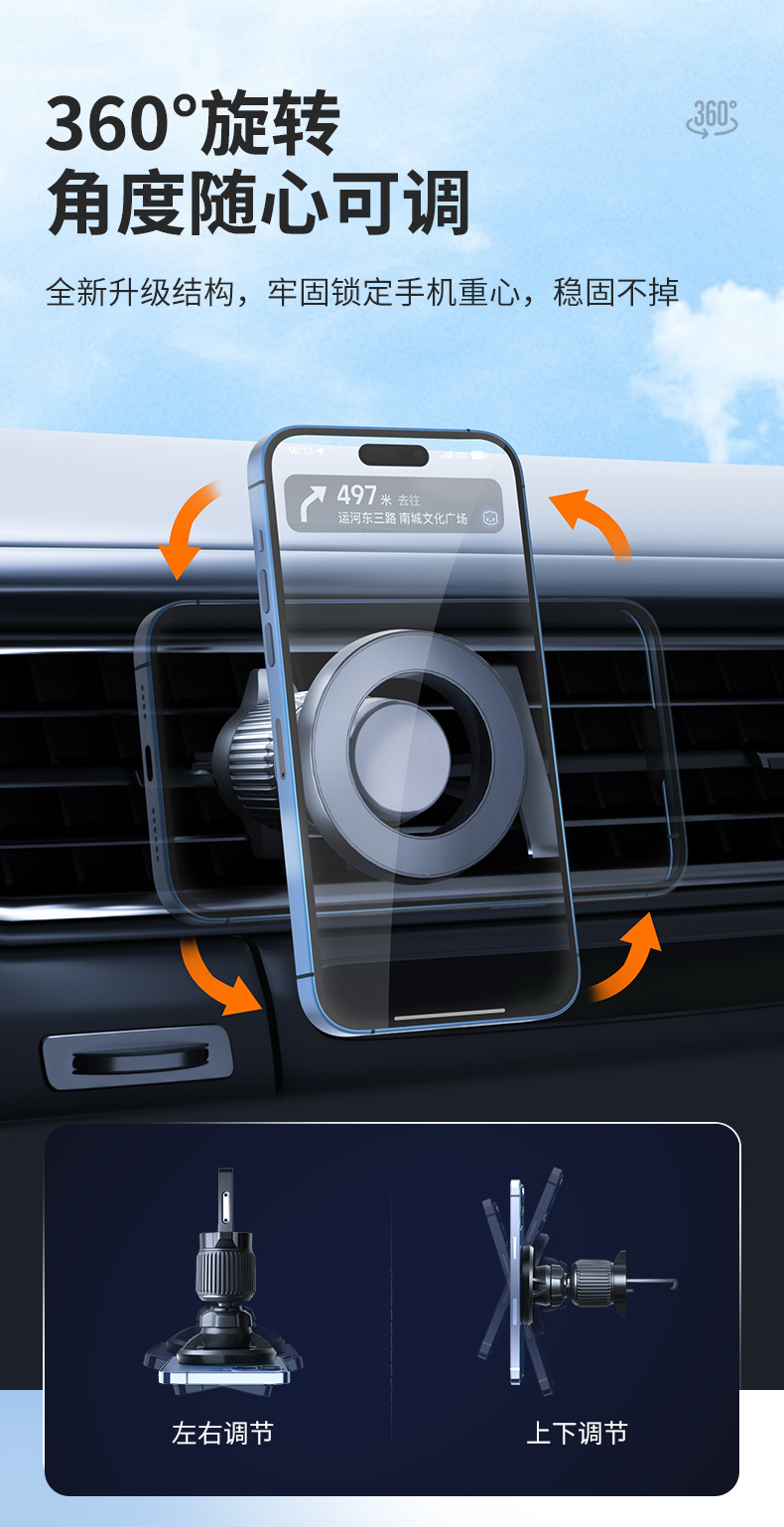 Amazon magsafe magnetic car mobile phone holder air outlet 360 degree rotation of the new car navigation bracket