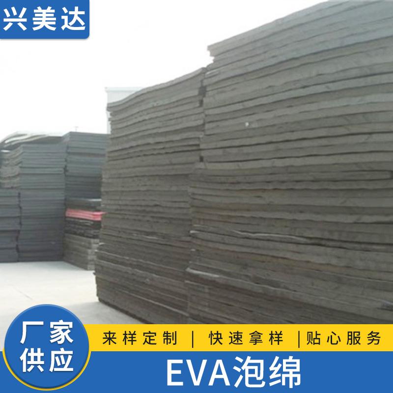 Shenzhen Manufactor Direct selling Anti-static EVA Foam Antistatic eva Foam(Large favorably) 3 minimum orders