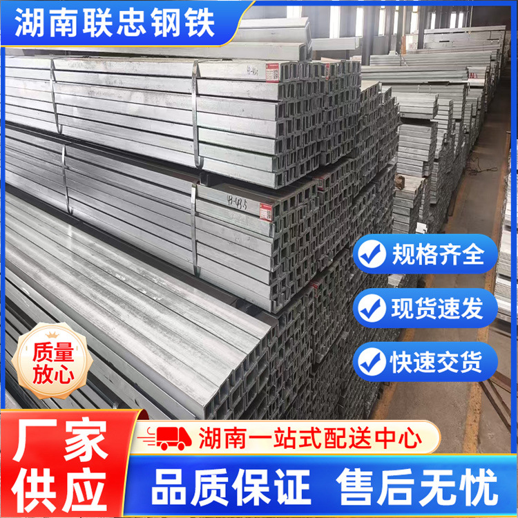 湖南现货批发幕墙镀锌槽钢 10号12号槽钢14#高锌层镀锌槽钢可定货