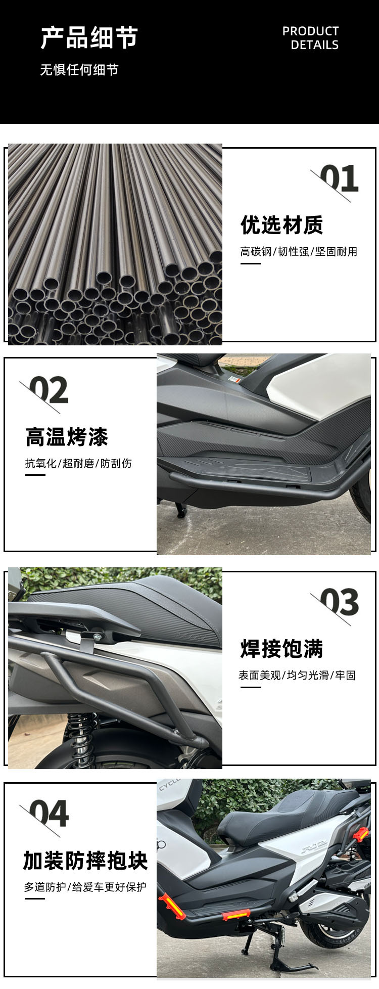 Applicable to Zongshen saikelon RT2 modified front and rear bumper drop-resistant bumper scooter accessories bumper