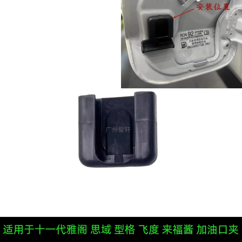 74481-TZA-023 Подходит для одиннадцатого поколения Accord Civic тип Gleufu соус Fit крышка масляного бака