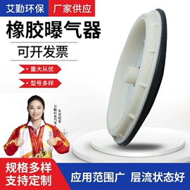 曝气设备;填料;管道及配件