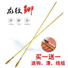 龙纹鲫鱼竿超细37调鱼竿手竿碳素长节台钓竿钓鱼竿用品套姗婷