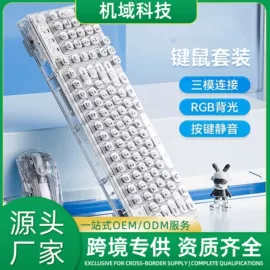 键盘;光电鼠标;键鼠套装