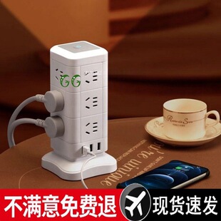 Vertical Rubik's Cube Socket Panel Multi-Socket Power Extension Extension Cord with Cord Charging Multi-Hole Plug Strip