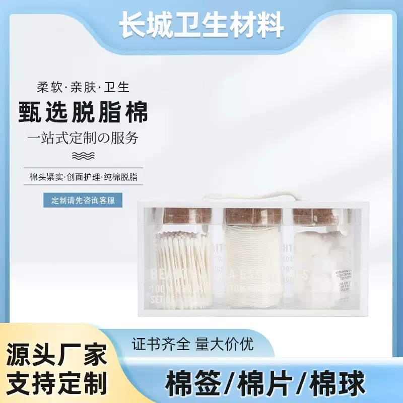 跨境专供一次性化妆棉片套装医用级纯棉脱脂棉球家用掏耳双头棉签