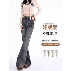 高腰复古微喇牛仔裤女潮流百搭新款宽松修身设计感马蹄喇叭长裤子