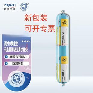 Genuine Jiang 2000 Sealant Golden Mouse 2000Js2000 Jiang Structural Glue 6000 Silicone Curtain Wall Silicone