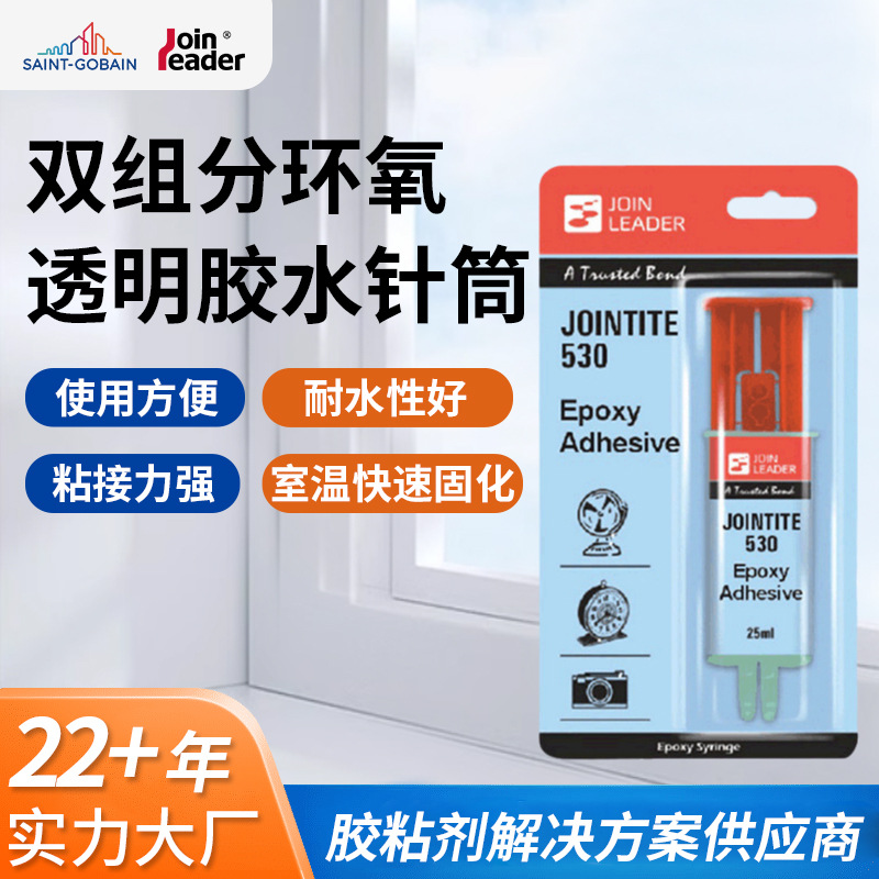 室外装潢用透明环氧胶 适用性强耐水密封胶 耐磨易使用密封胶防水
