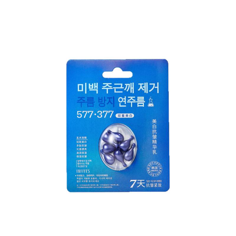 INFIYES美白抗皱精华乳改善肤色暗沉淡化细纹紧致护肤精华乳批发|undefined