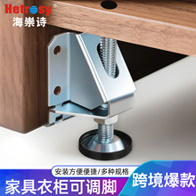 重型家具衣柜水平可调节脚螺丝地面不平橱柜防滑脚垫上下高低桌脚
