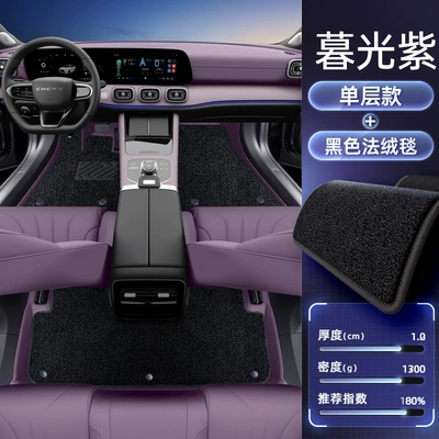 Accessories, Trunk Mat Supplies, Modelə uyğun ayaqaltı - no-specifications-double-layered-foot-pads-twilight-purple-black-velvet-blanket-wool-texture