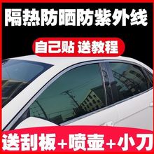 汽车贴膜防爆隔热膜隐私车窗膜玻璃膜车用膜全车膜自贴太阳膜