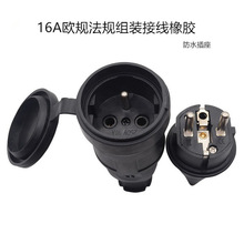 大功率橡胶防爆防摔插座 工业插头公母插座防水户外电源对接器