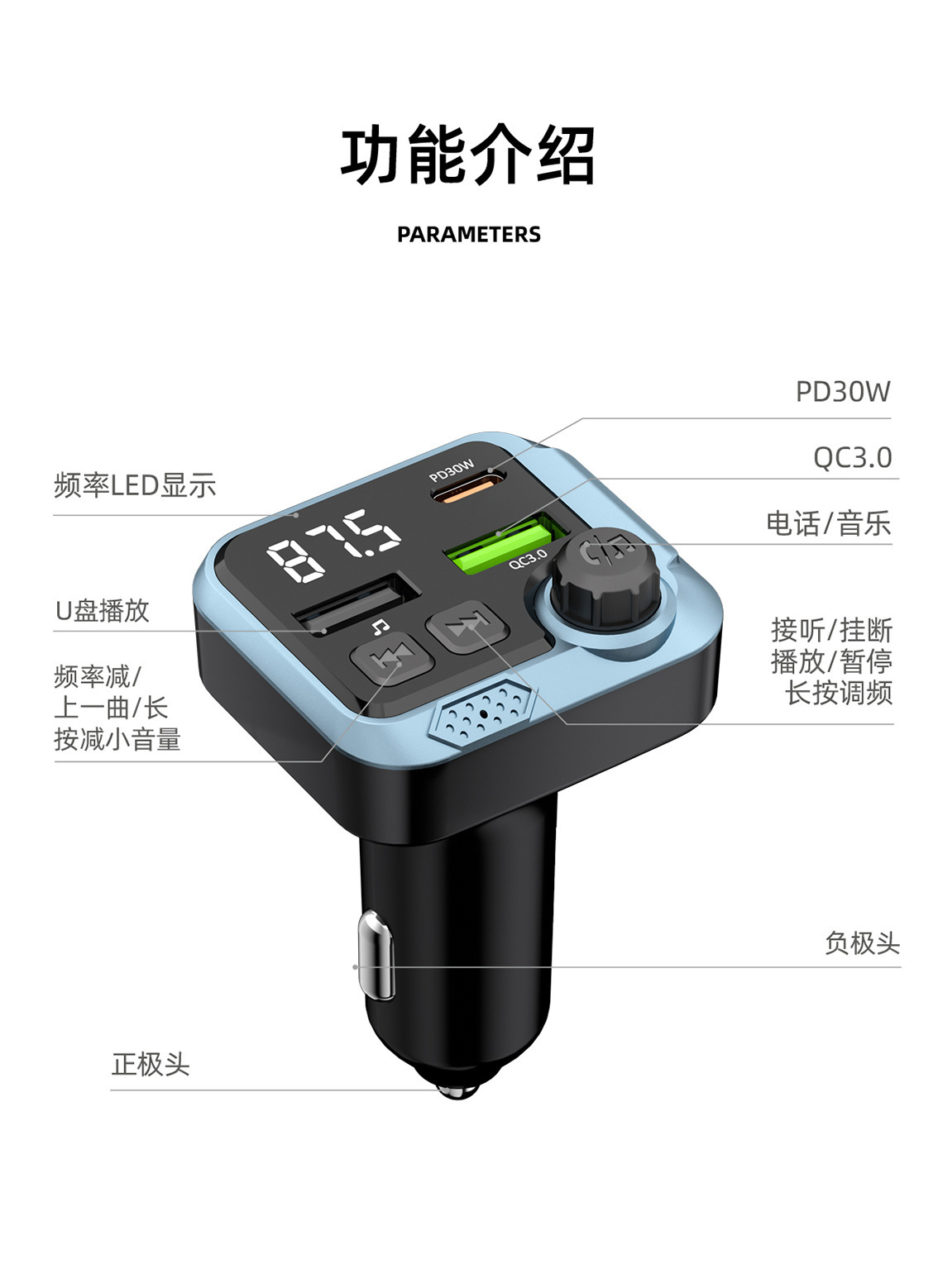 PD30W Fast Charge Car Bluetooth Receiver MP3 Player FM Transmitter Charger
