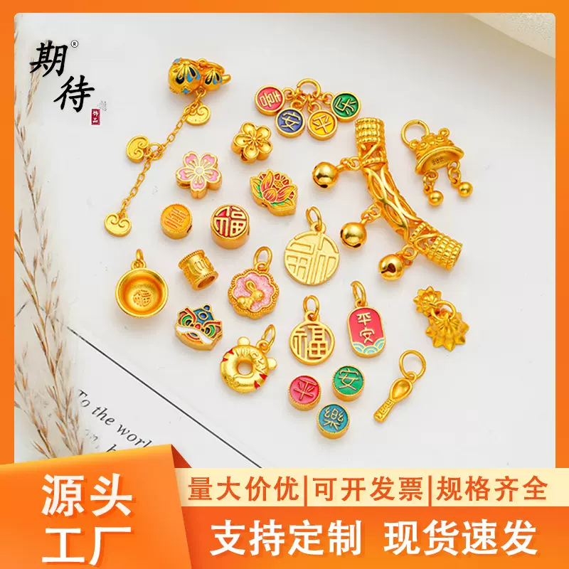 久不掉色厂家直销手工diy饰品配件批发沙金葫芦平安喜乐吊坠隔珠