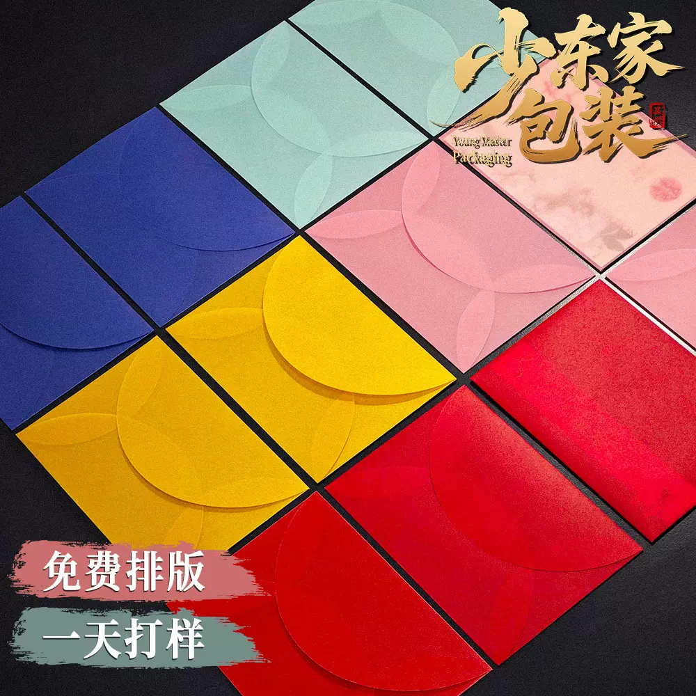 创意透明硫酸纸婚礼请帖信封定制明信片DIY请柬收纳彩色磨砂封套