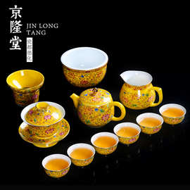 珐琅彩功夫茶具套装家用宫廷满彩陶瓷茶盘茶具礼盒礼品logo