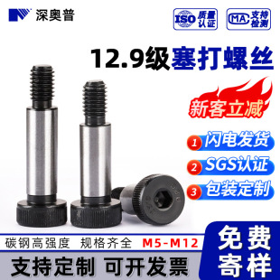 12.9������������̨�A�ݽz̼䓸ߏ����S��ȸ���λ��˨M5M6M10M12