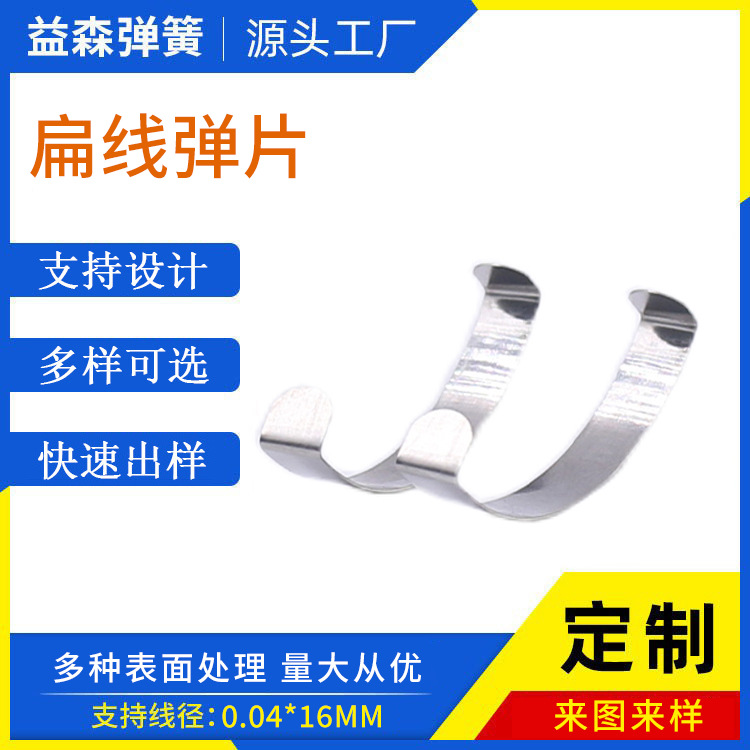 DIY工具定型用内芯不锈钢异形扁线弹片弹簧