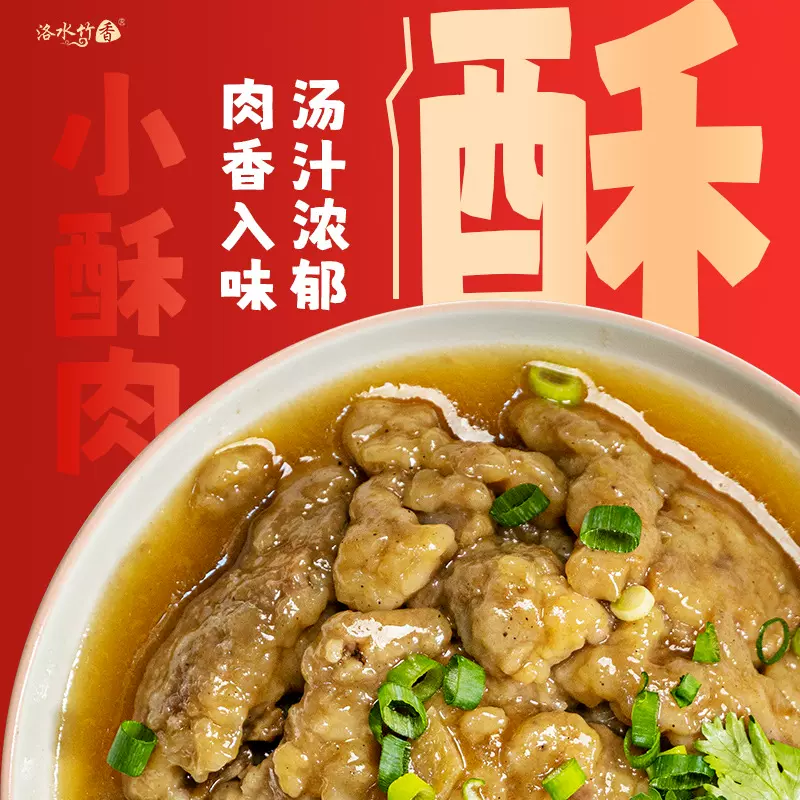 小酥肉加热即食450g蒸碗扣碗预制菜下饭菜年夜饭大礼包批发