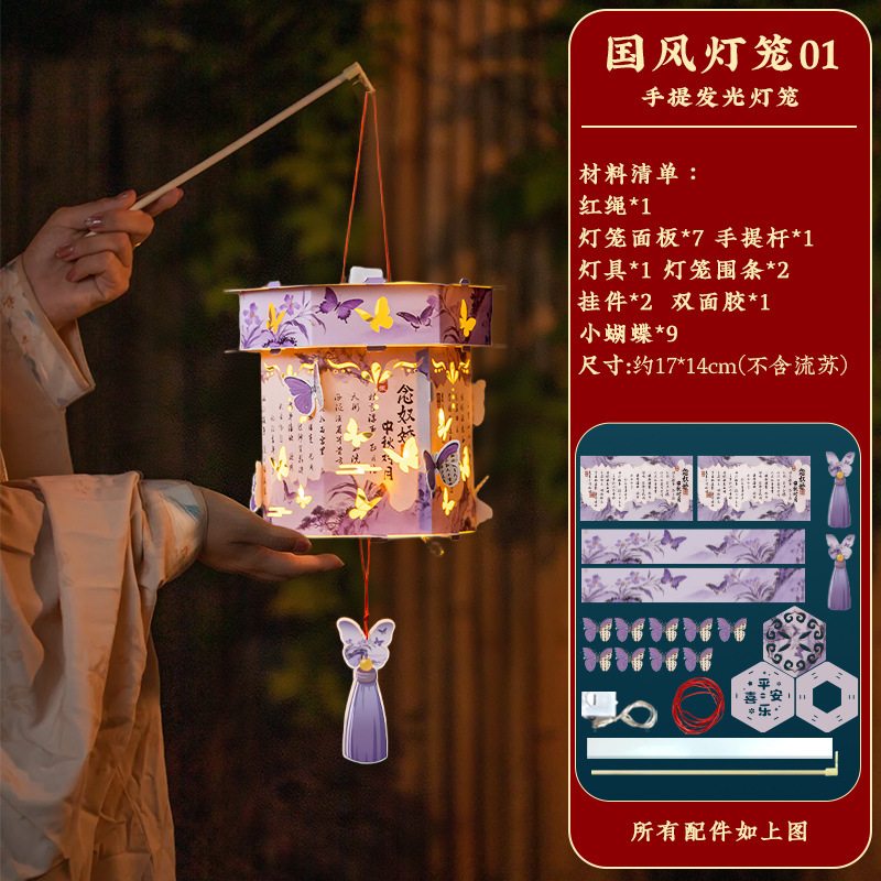 中秋节儿童古风手提灯笼拍照氛围感发光国风宫灯汉服古装写真道具|undefined