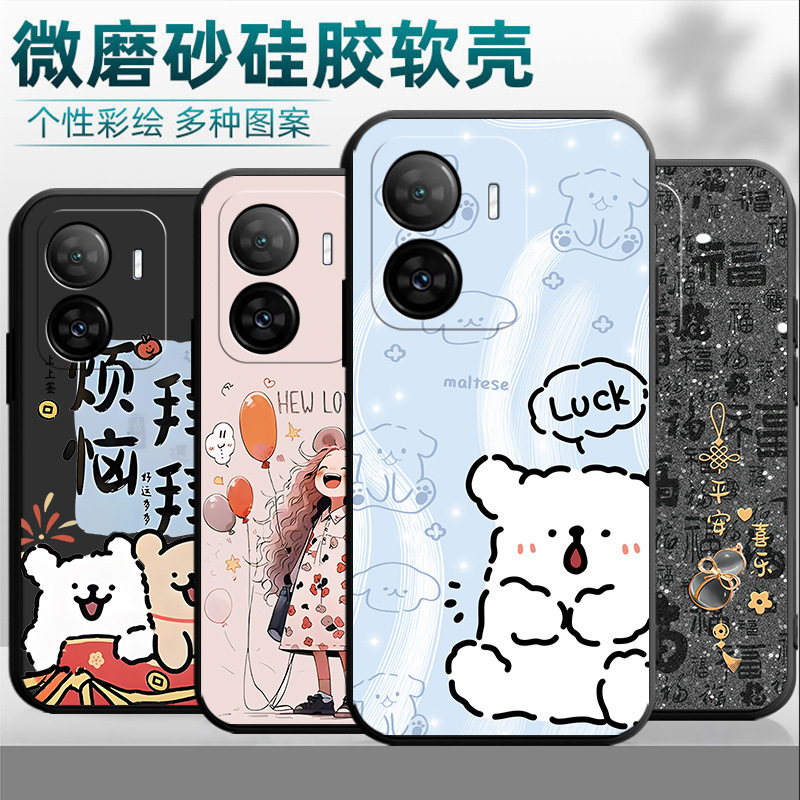 For iqooZ7 mobile phone case V2270A Internet red creative cartoon silicone text new soft women's personalized fashion For iqooZ7 mobile phone case V2270A Internet red creative cartoon silicone text new soft women's personalized fashion