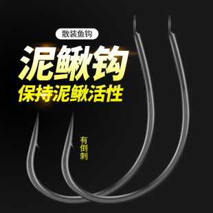Bulk Luya Hanging Loach Hook Barbed Raft Fishing Loach Living Hook Ultra-high Carbon Steel Thin Hook