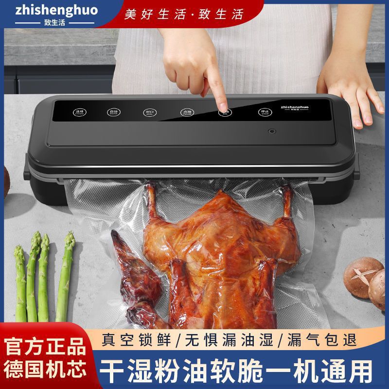 真空封口机食品包装密封保鲜塑封抽小型家用全自动压缩袋打包商用