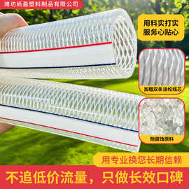 PVC纤维增强软管四季防冻耐磨蛇皮管花园浇水网纹自来水管