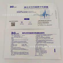 上海貝敦克高頻手術電極 隨棄式導電粘膠中性負極板貼片 兒童單極