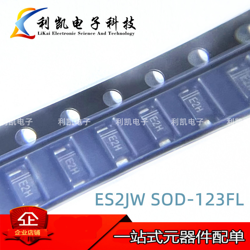 晶导微 ES2JW 丝印E2H SOD-123FL 2A电流600V耐压 快恢复二极管