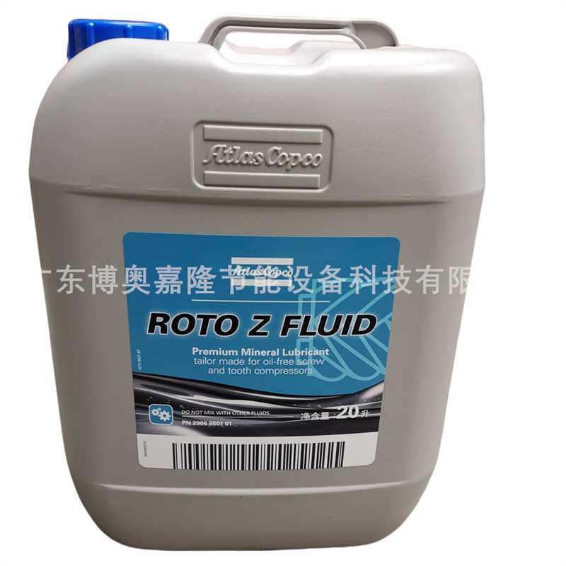 ROTO-Z FLUID阿特拉斯无油机润滑油29088501