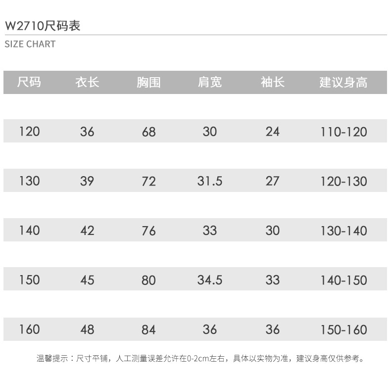 W2710尺寸表.jpg