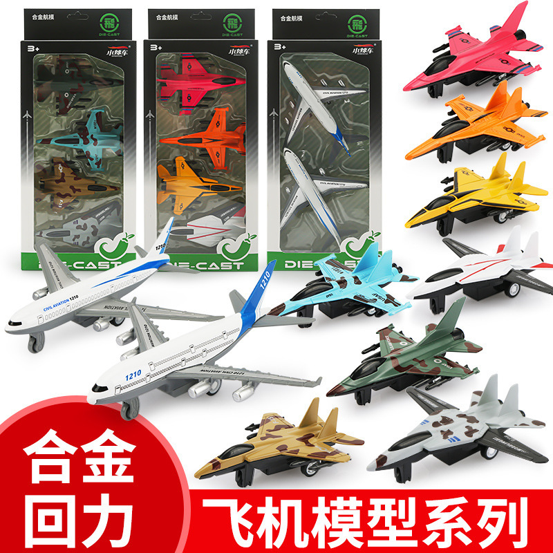 Simulation metal back small aircraft set aluminum alloy passenger plane fighter model baby boy children's toy car