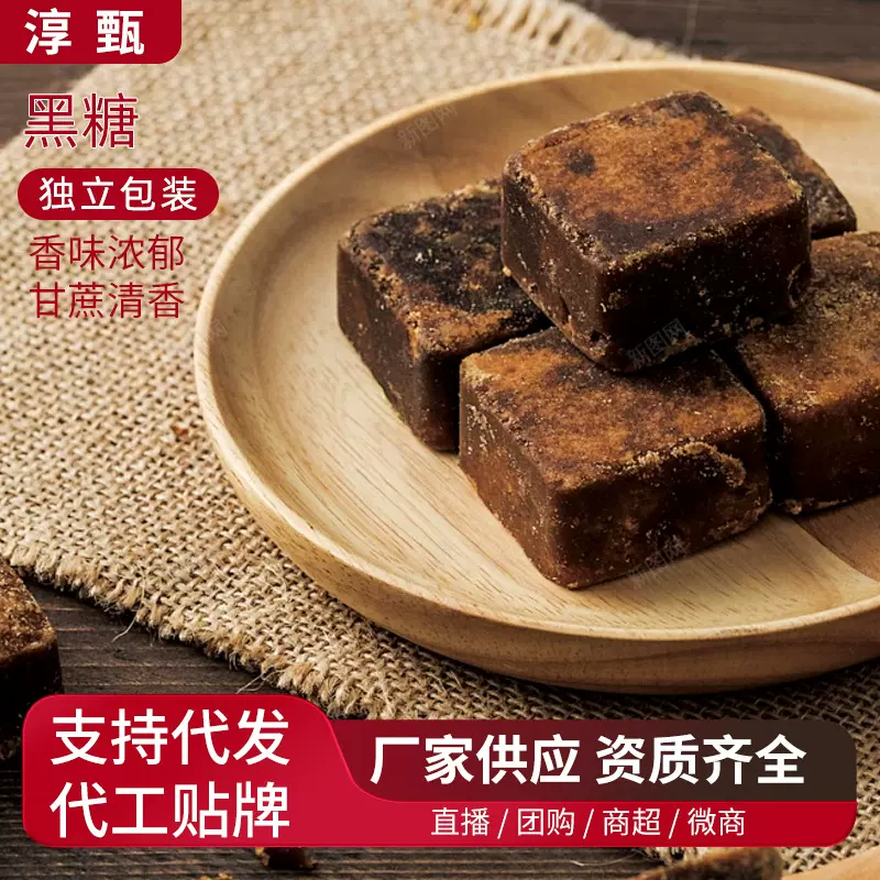 定制云南古法手工黑糖块方糖独立包装散装女生经期甘蔗黑糖