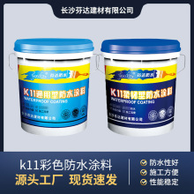 卫生间防水涂料k11鱼池水池长期泡水室内墙地面毛坯房防水补漏胶