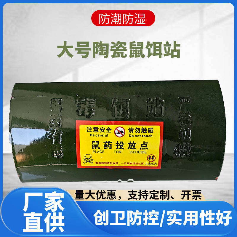 Thickened 30cm Ceramic Poison Bait Box, Rodent Poison Bait Station, Rat House, Rat Trap, Rat Cage, Outdoor Mouse Trap