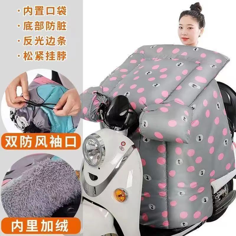 冬用電気自動車フロントガラス、ベルベットと厚みのある両面防水三輪オートバイバッテリーカー、暖かい膝パッド、ユニバーサルモデル|undefined