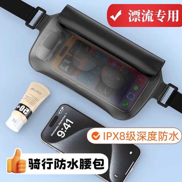 Cross-Border Hot-Selling Product: Waterproof Waist Bag for Diving, Large-Capacity Waterproof Phone Pouch for Rafting and Water Activities, Outdoor Swimming Sports