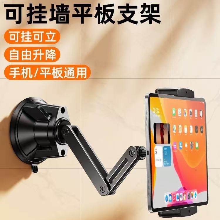 Suction Cup Mobile Phone Holder, Universal Wall-Mounted Mobile Phone and Tablet Holder, Multi-Functional Vacuum Suction Cup Holder