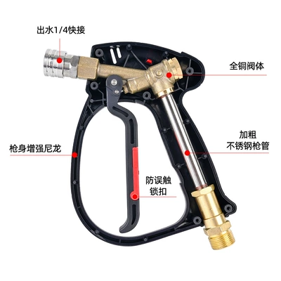 Washer Car Wash Water Gun: High pressure car wash water gun