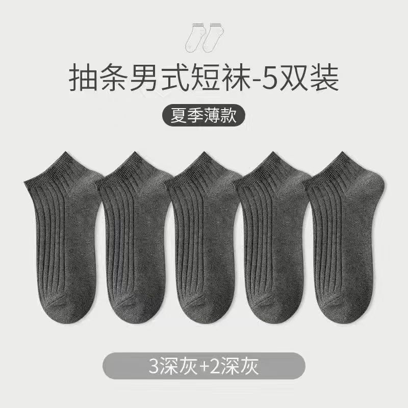 夏靴下メンズショートソックス薄い黒ボートソックスメンズ消臭吸汗性白カジュアル目に見えない抗菌通気性靴下|undefined