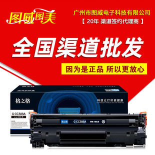 ��ӆ؛&middot;3�������ա���֮������G CC388A ���x�� �m���88A P1106