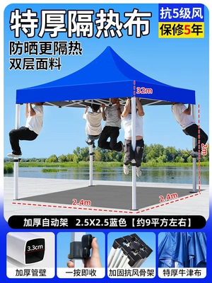tent for outdoor stalls, Avtomobil dam çadırları - upgraded-version-25x25-thickened-and-reinforced-automatic-umbrella-blue-wind-resistance-level-5-sun-protection-rain-protection-5-year-warranty-default-item