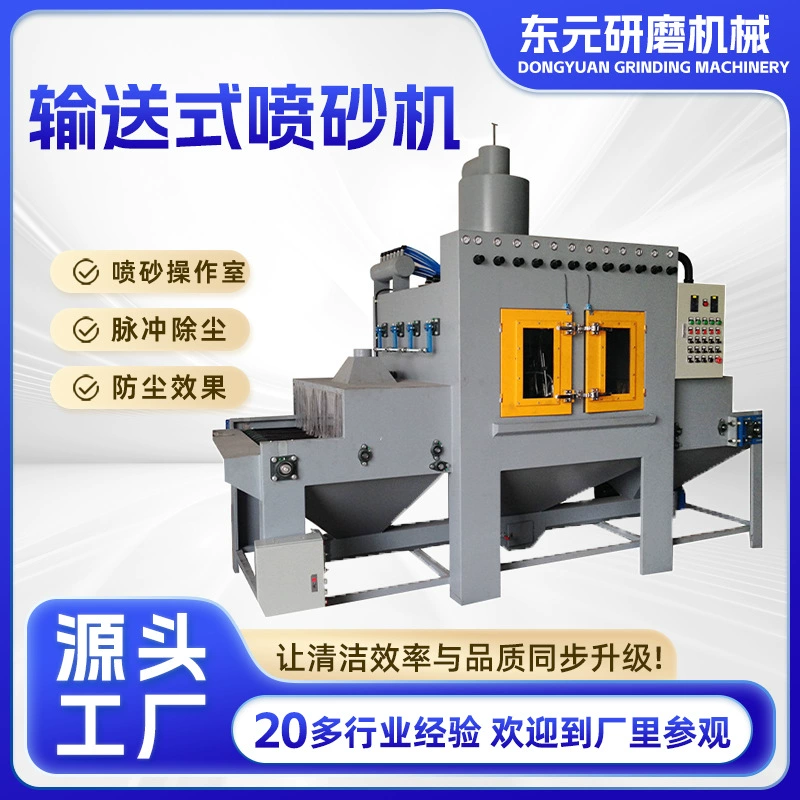 Поставка конвейерной пескоструйной машины большая автоматическая пескоструйная машина продукты из алюминиевого сплава автоматическая пескоструйная машина производитель