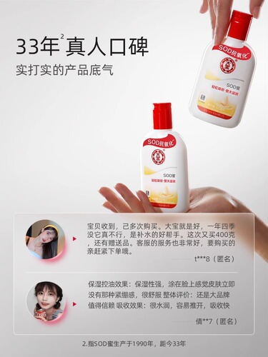 Dabao SOD honey 100ml moisturizing and moisturizing winter lazy full body lotion facial moisturizer for women